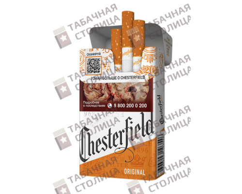 Сигареты Chesterfield Original Сигареты Chesterfield Original