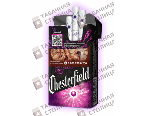 Сигареты Chesterfield Remix premium Сигареты Chesterfield Remix premium