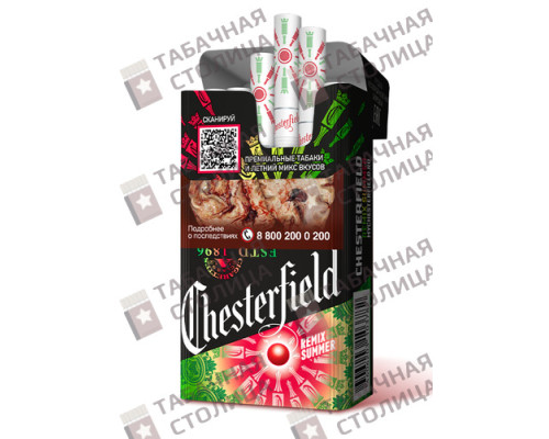 Сигареты Chesterfield Remix Summer Сигареты Chesterfield Remix Summer