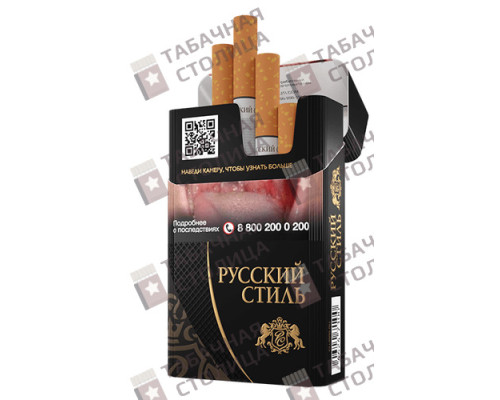 Сигареты Русский Стиль Черный Сигареты Русский Стиль Черный