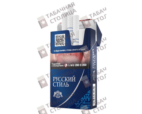 Сигареты Русский Стиль Эталон Компакт Сигареты Русский Стиль Эталон Компакт