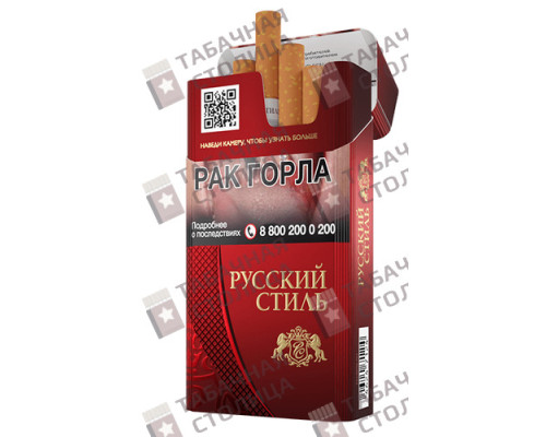 Сигареты Русский Стиль 100 Сигареты Русский Стиль 100
