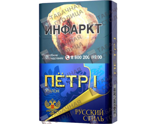 Сигареты Петр 1 Эталон Особые Сигареты Петр 1 Эталон Особые
