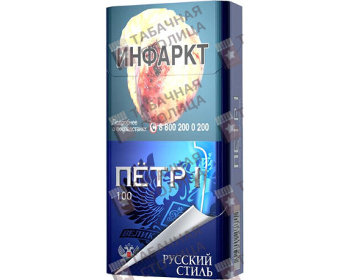 Сигареты Петр 1 Эталон Компакт Премиум Сигареты Петр 1 Эталон Компакт Премиум
