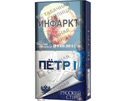 Сигареты Петр 1 Компакт Сигареты Петр 1 Компакт