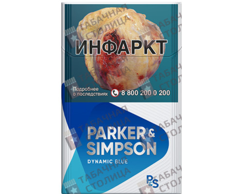 Сигареты Parker Simpson Dynamic Blue Сигареты Parker Simpson Dynamic Blue
