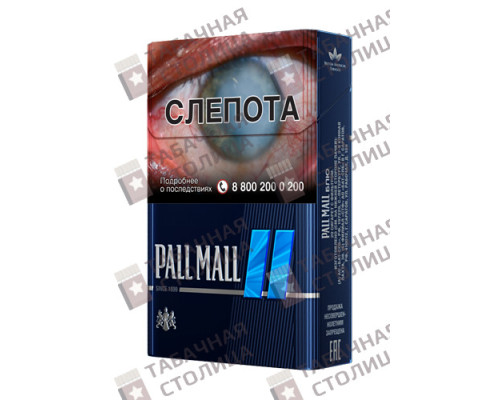 Сигареты Pall Mall Blue Сигареты Pall Mall Blue
