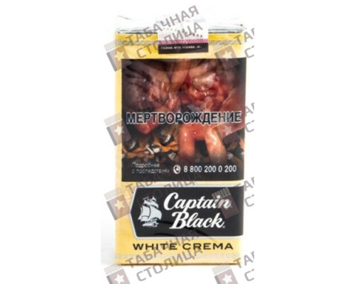 Сигареты Captain Black White Crema Сигареты Captain Black White Crema