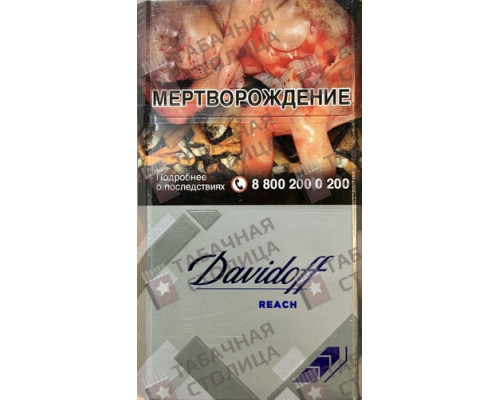 Сигареты Davidoff Reach Silver Сигареты Davidoff Reach Silver
