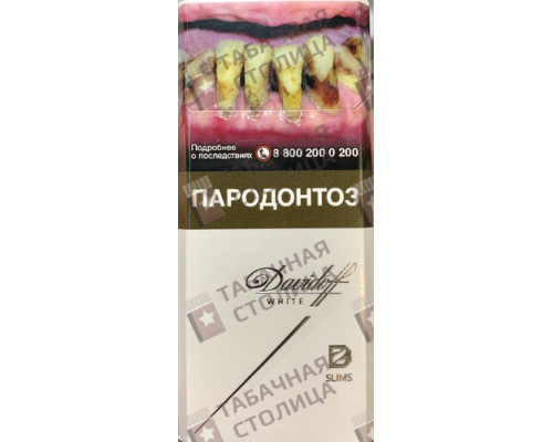 Сигареты Davidoff White Slims Сигареты Davidoff White Slims