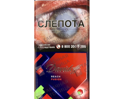 Сигареты Davidoff Reach Fusion Сигареты Davidoff Reach Fusion