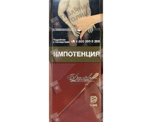 Сигареты Davidoff Slims Classic Сигареты Davidoff Slims Classic