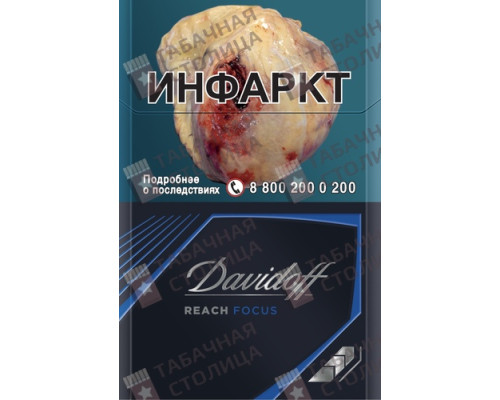 Сигареты Davidoff Reach Focus Black Сигареты Davidoff Reach Focus Black