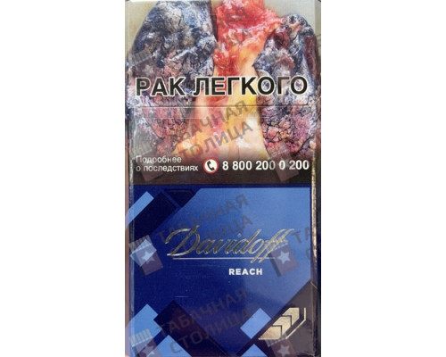 Сигареты Davidoff Reach Blue Сигареты Davidoff Reach Blue