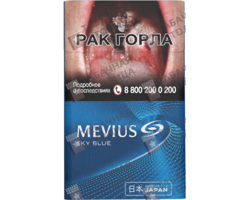 Сигареты Mevius Sky Blue Сигареты Mevius Sky Blue