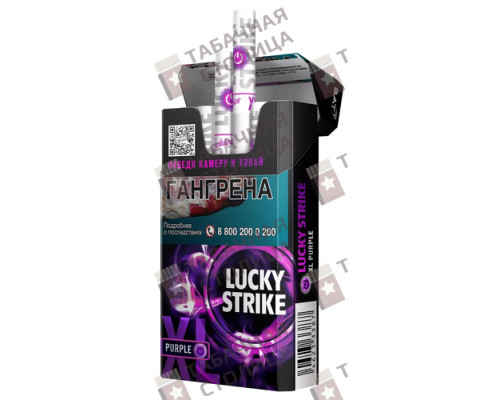Сигареты Lucky Strike XL Purple Сигареты Lucky Strike XL Purple
