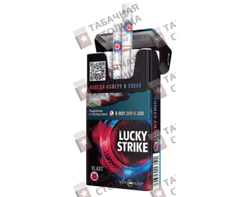 Сигареты Lucky Strike Blast Сигареты Lucky Strike Blast