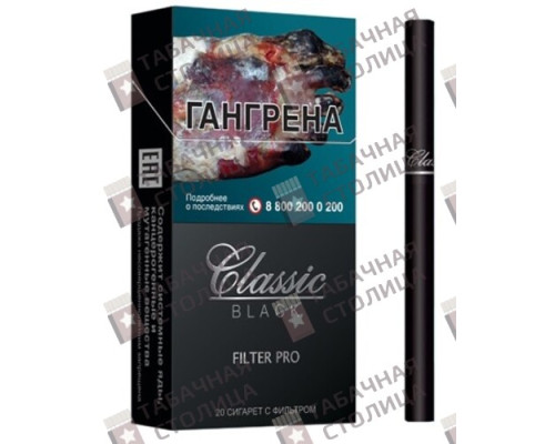 Сигареты Classic Black Сигареты Classic Black