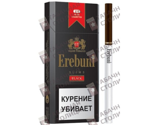 Сигареты Erebuni Black slims Сигареты Erebuni Black slims