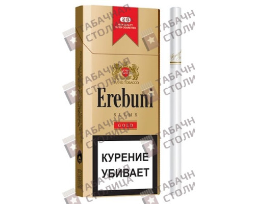 Сигареты Erebuni Gold slims Сигареты Erebuni Gold slims