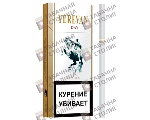 Сигареты Yerevan Day Slims Сигареты Yerevan Day Slims