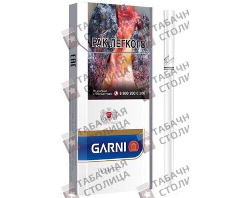 Сигареты Garni White Сигареты Garni White