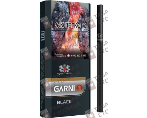 Сигареты Garni Black Сигареты Garni Black