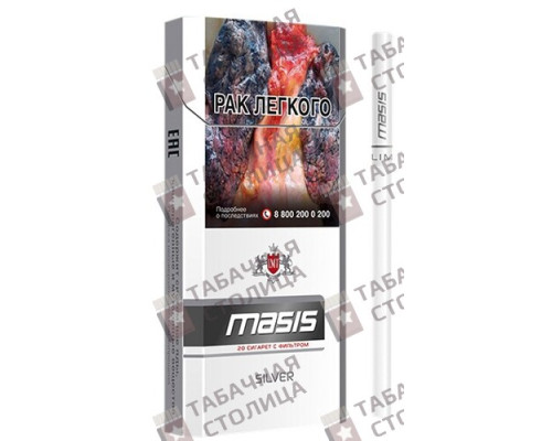 Сигареты Masis Silver Сигареты Masis Silver