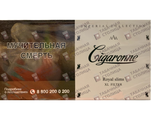 Сигареты Cigaronne Royal Slims XL White Сигареты Cigaronne Royal Slims XL White
