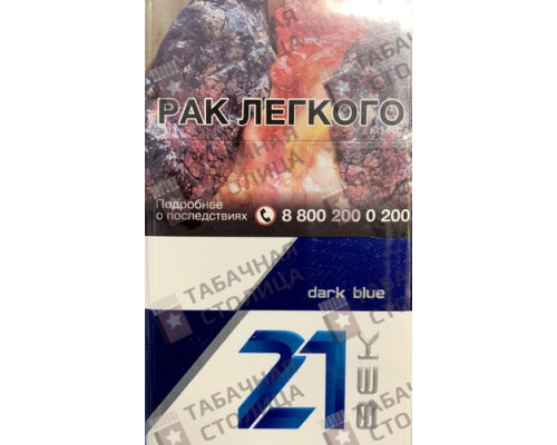 Сигареты 21 ВЕК №12 Dark Blue Сигареты 21 ВЕК №12 Dark Blue