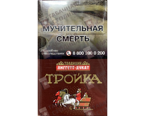 Сигареты Тройка Сигареты Тройка