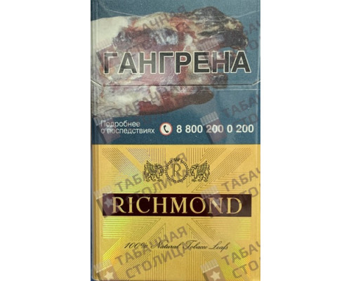 Сигареты Richmond Cherry Gold Сигареты Richmond Cherry Gold