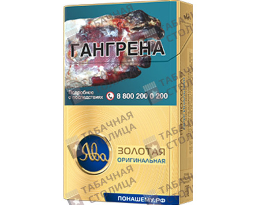 Сигареты Ява Золотая Оригинальная Сигареты Ява Золотая Оригинальная