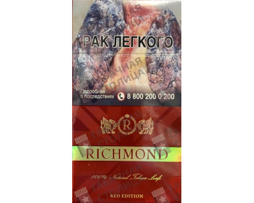 Сигареты Richmond Cherry Superslim Сигареты Richmond Cherry Superslim