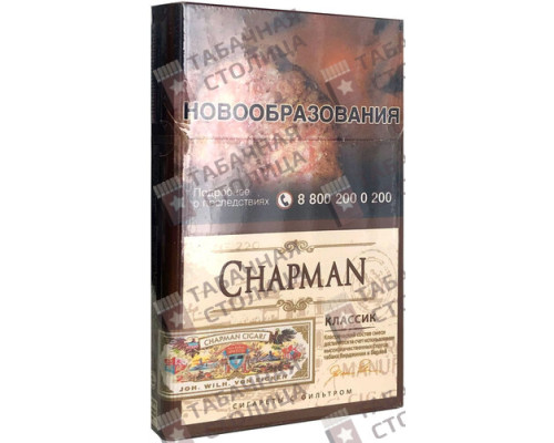 Сигареты Chapman Classic Nano Сигареты Chapman Classic Nano