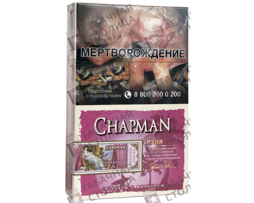Сигареты Chapman Пэпл Сигареты Chapman Пэпл