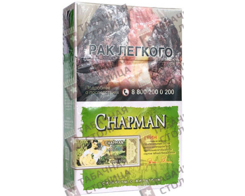 Сигареты Chapman Грин Сигареты Chapman Грин
