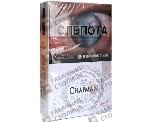 Сигареты Chapman Bianco Сигареты Chapman Bianco