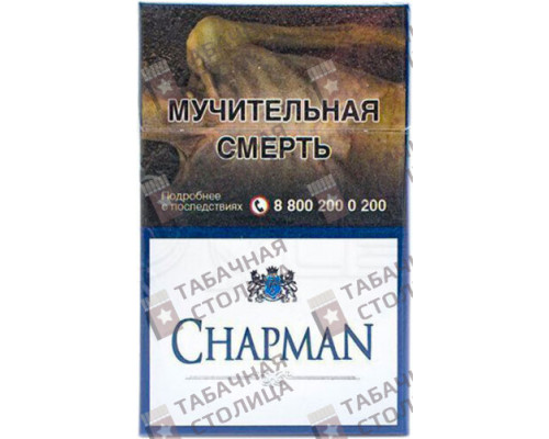 Сигареты Chapman Blue Сигареты Chapman Blue