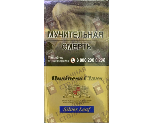 Сигареты Business Class compact Silver Leaf Сигареты Business Class compact Silver Leaf