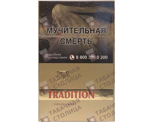 Сигареты Tradition Gold Сигареты Tradition Gold