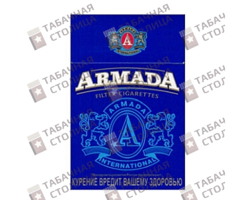 Сигареты Армада Синяя Сигареты Армада Синяя