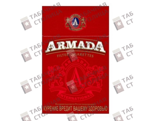 Сигареты Армада Красная Сигареты Армада Красная