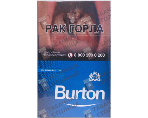 Сигареты Burton Blue Сигареты Burton Blue