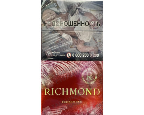 Сигареты Richmond Frozen Red Сигареты Richmond Frozen Red