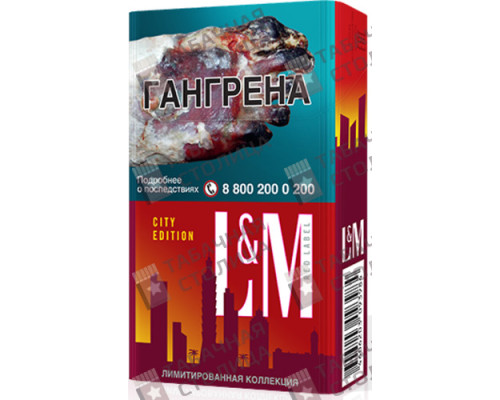 Сигареты LM Red Label City Edition Сигареты LM Red Label City Edition