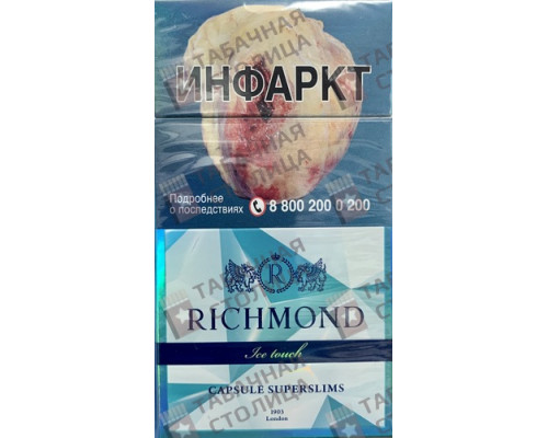 Сигареты Richmond Ice Touch Сигареты Richmond Ice Touch