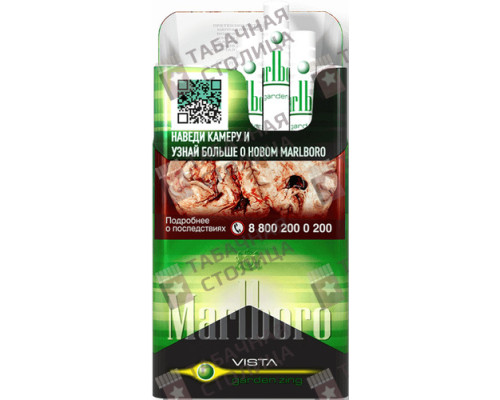 Сигареты Marlboro Vista Garden Zing Сигареты Marlboro Vista Garden Zing