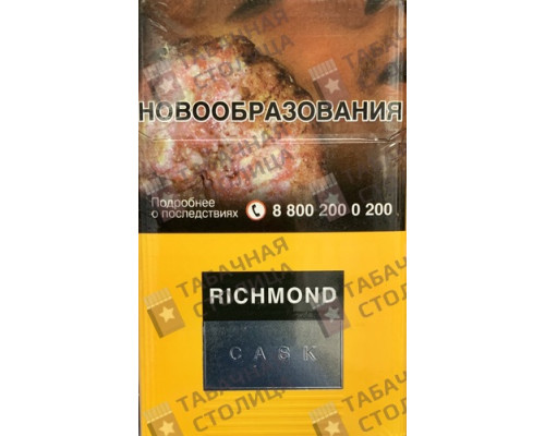 Сигареты Richmond Cask Сигареты Richmond Cask