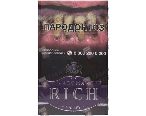 Сигареты Aroma Rich Valley Сигареты Aroma Rich Valley